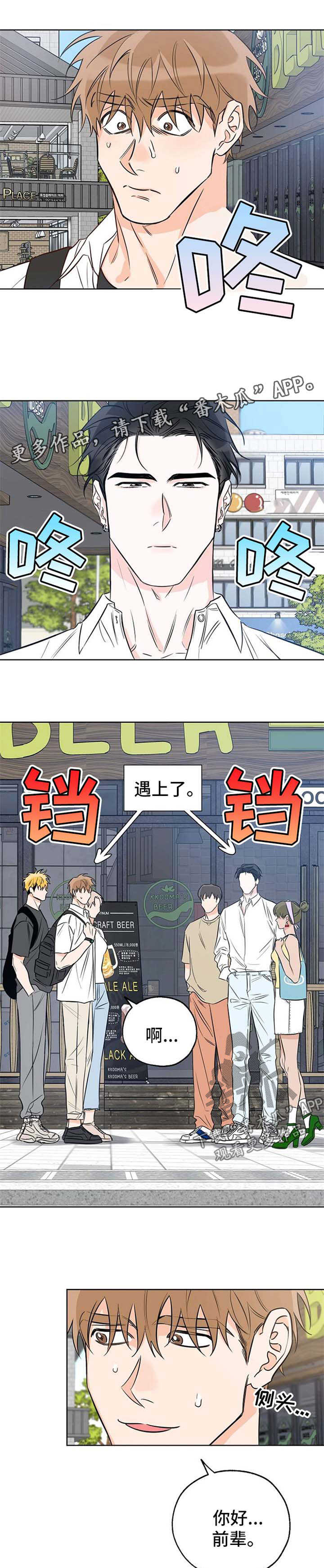 第32章：扭捏0
