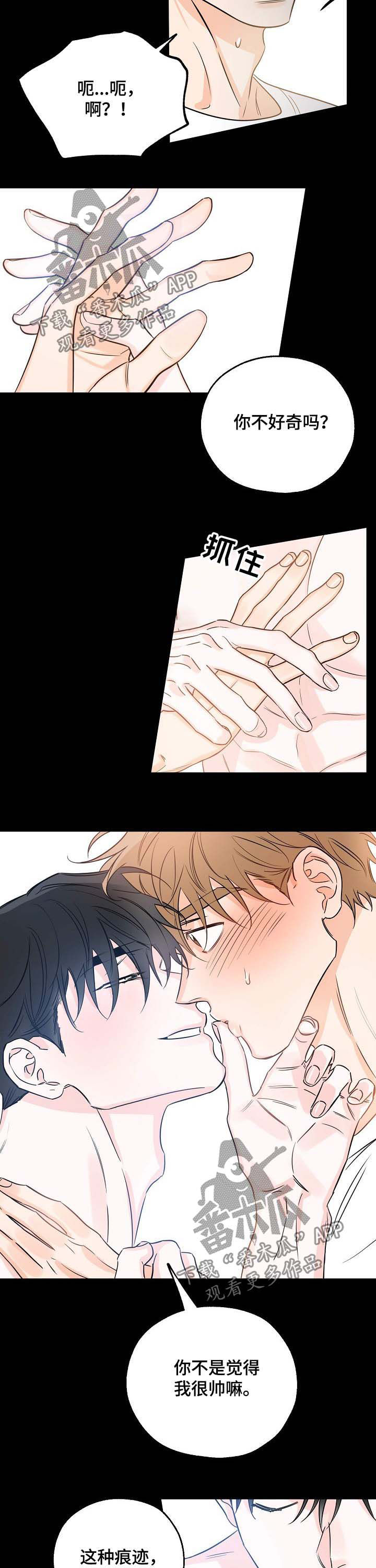 第28章：不要停3