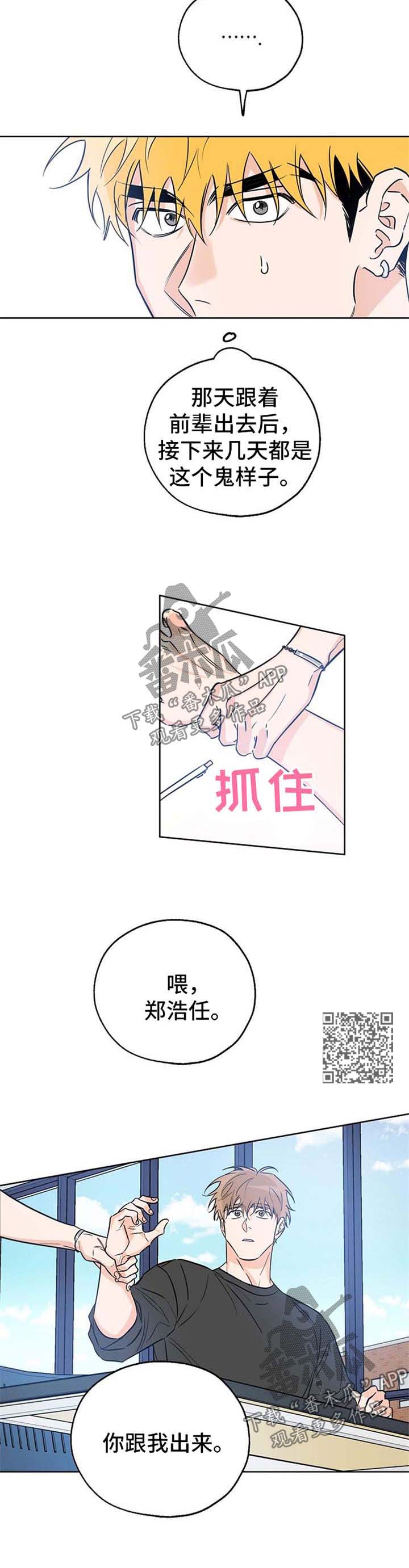 第36章：看破2