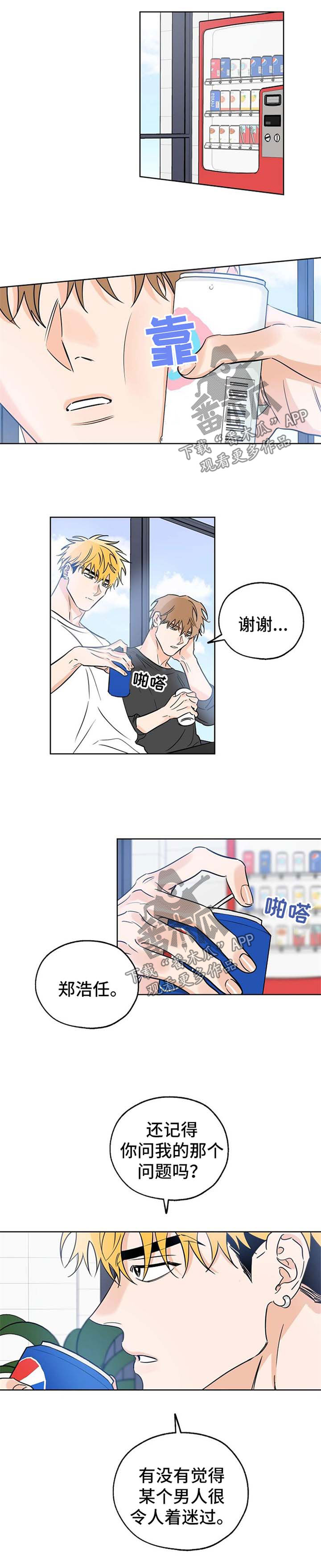 第36章：看破3