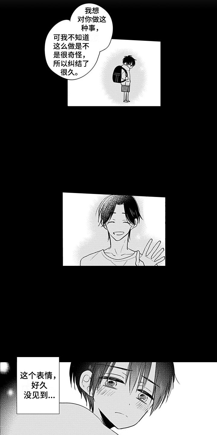 第15章：表白3
