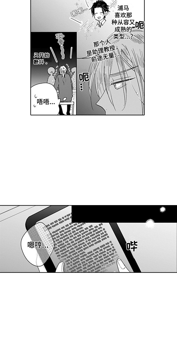 第8章：叙旧2
