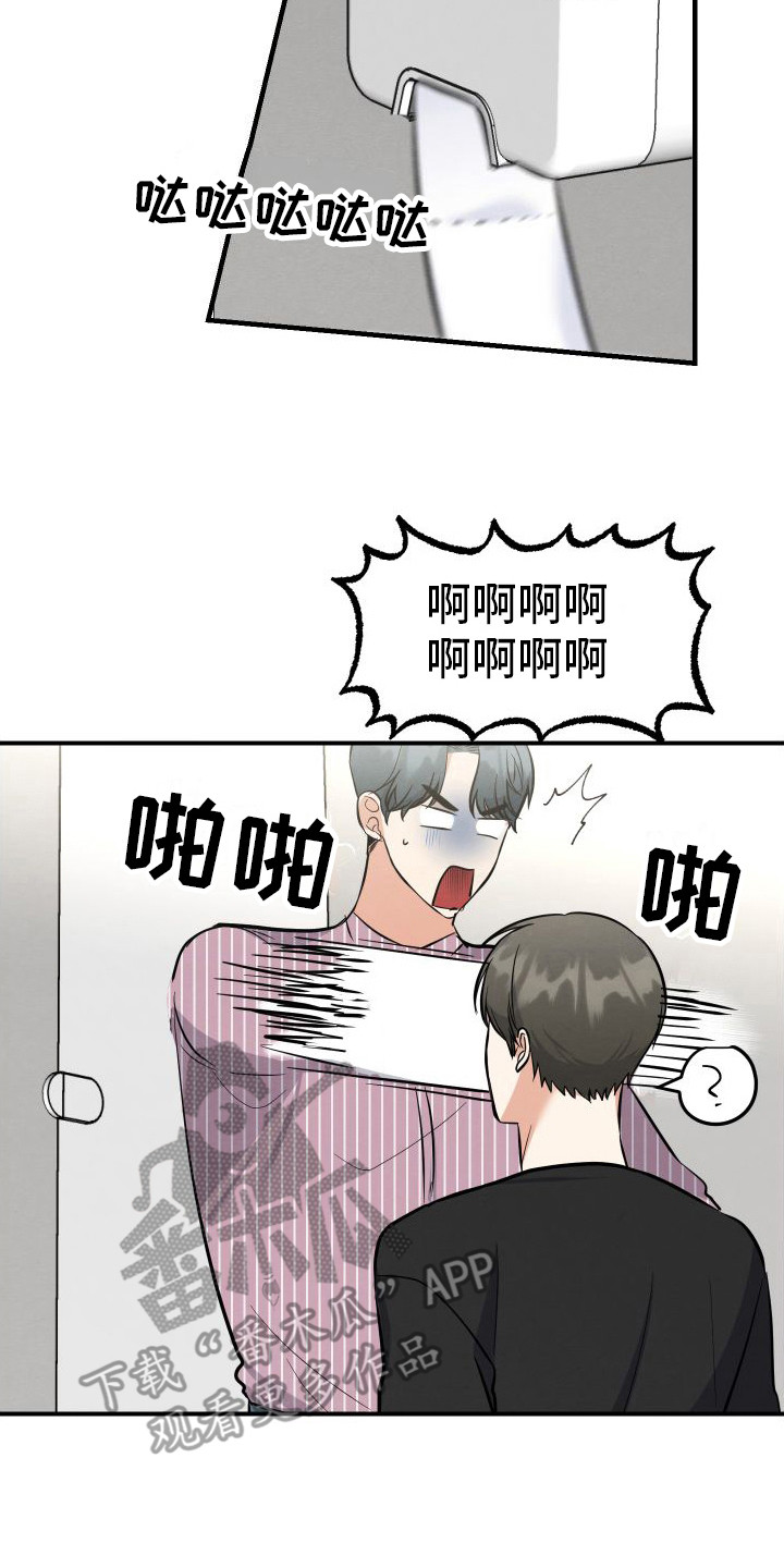 第14章：解除误会1