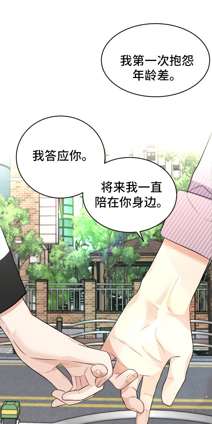 第15章：笑口常开（完结）0