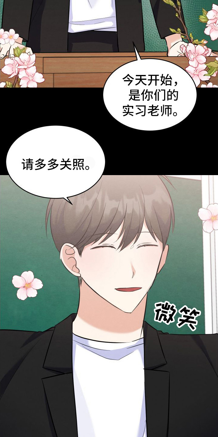 第3章：主动帮忙1