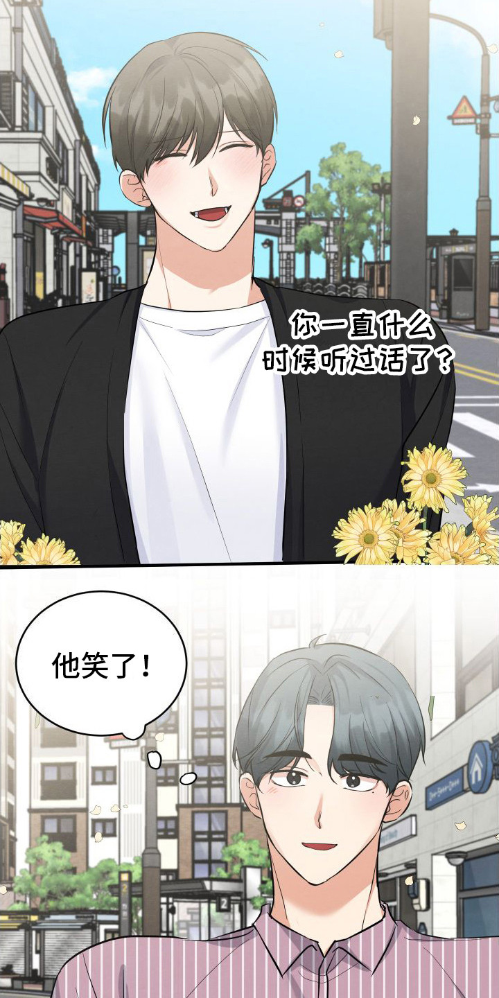第15章：笑口常开（完结）3