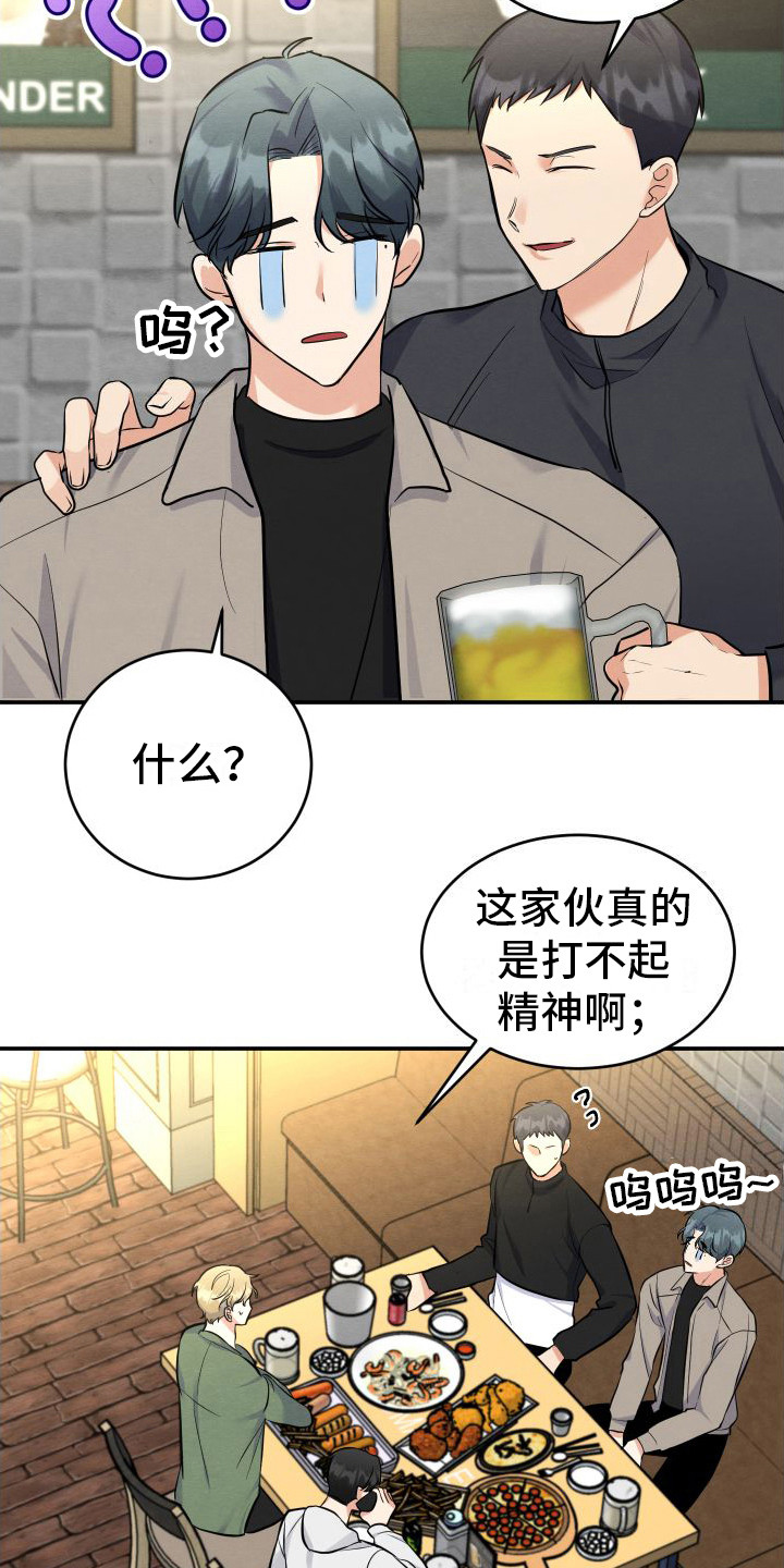 第8章：传闻3