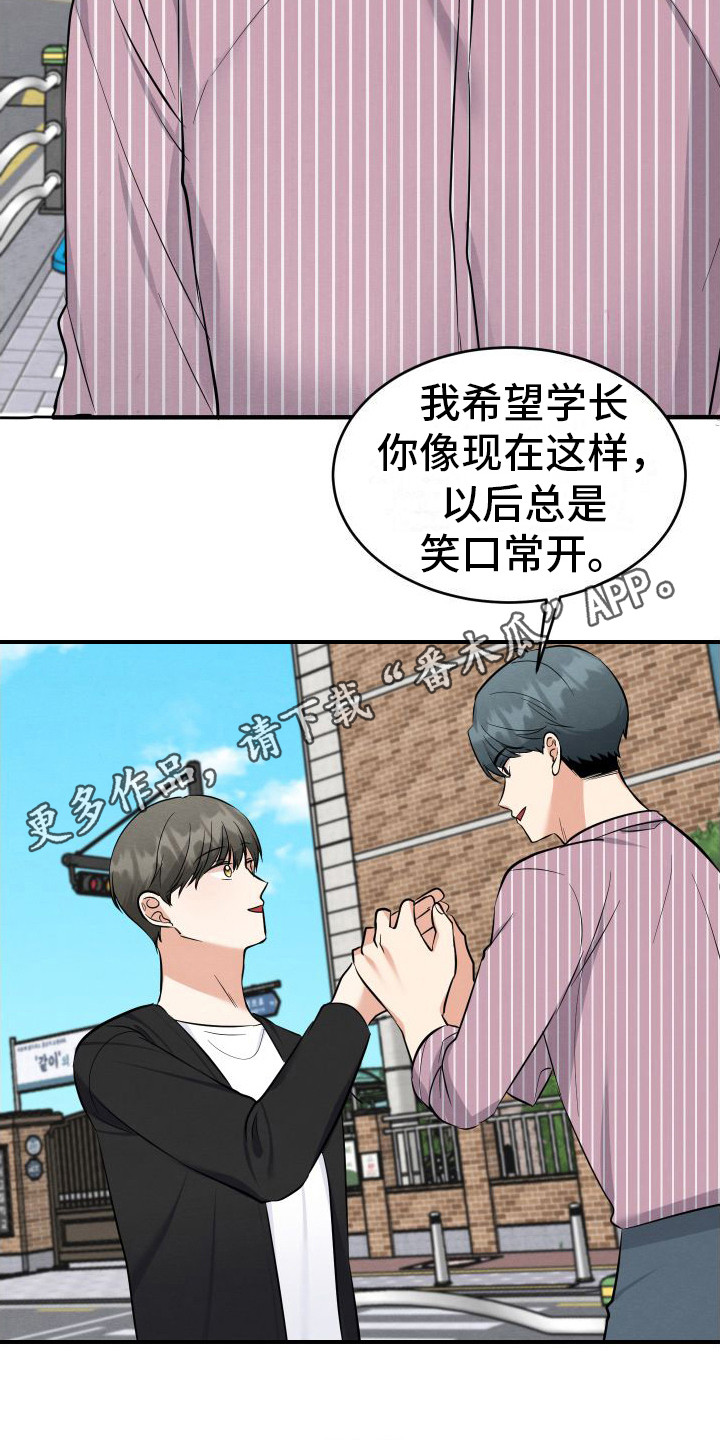 第15章：笑口常开（完结）4