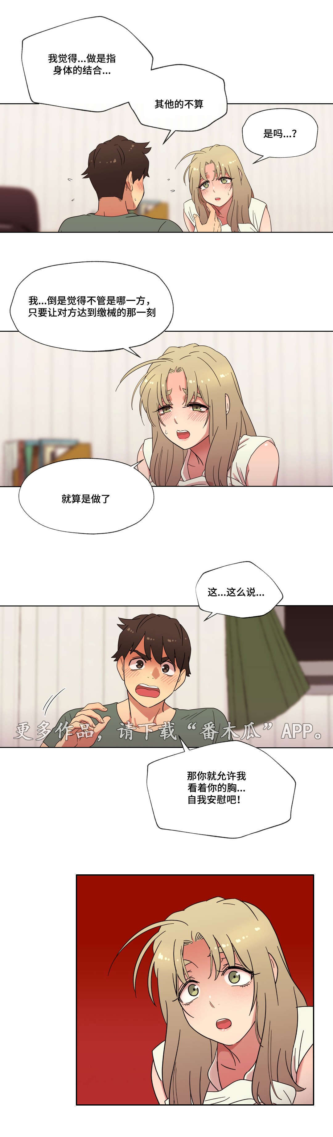 第27章：第一次1