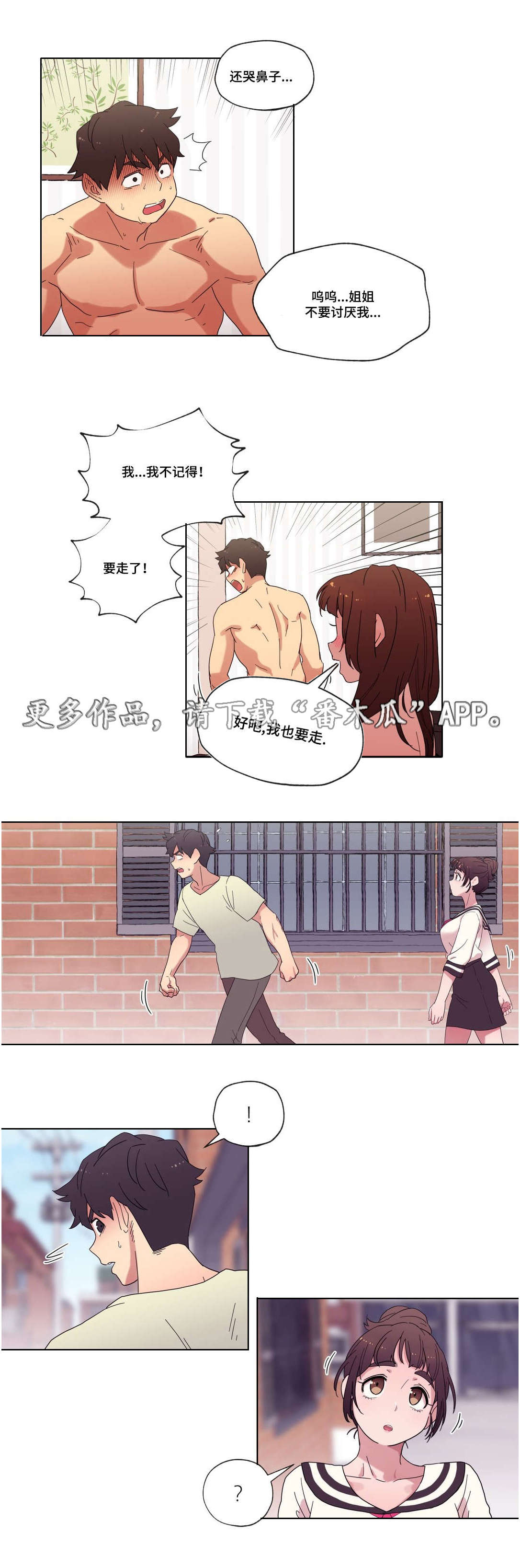 第16章：酒后的故事4