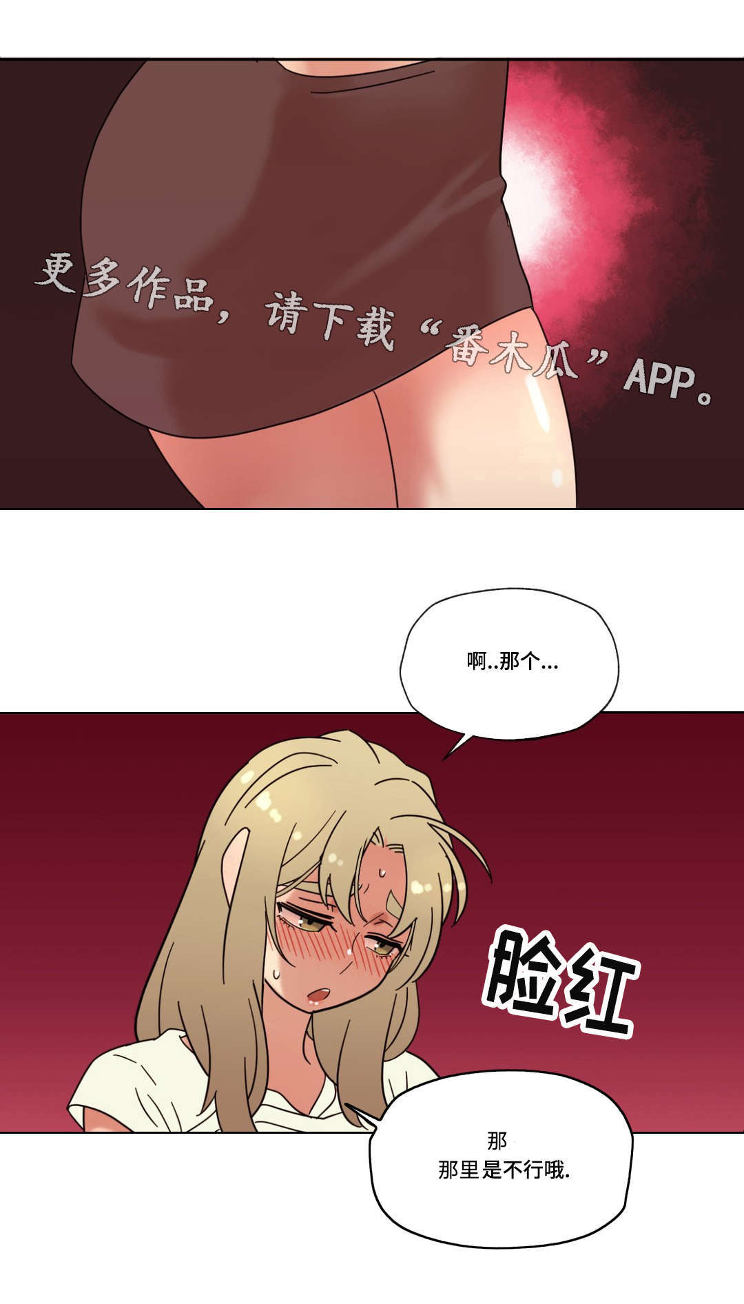 第26章：甜蜜的吻0