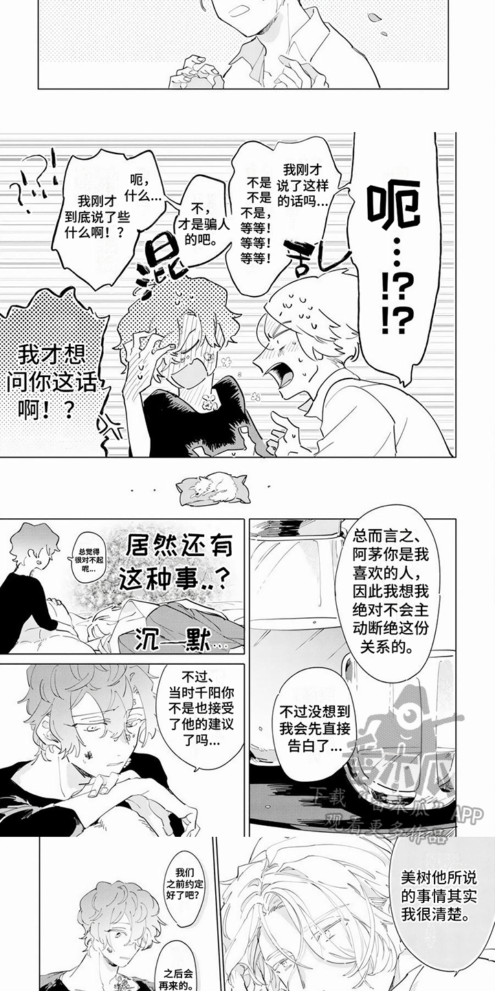 第10章：表白2