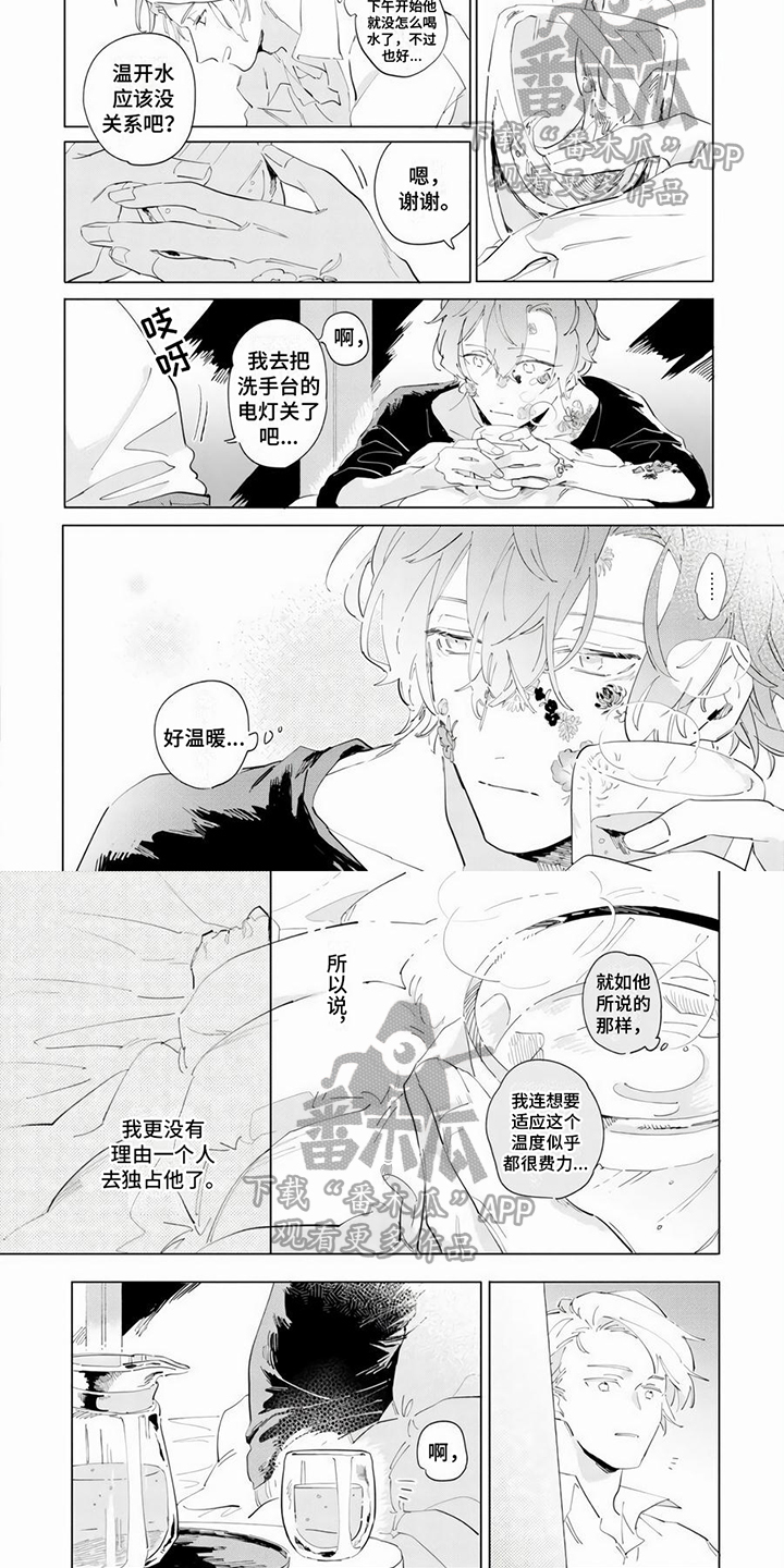 第9章：庆幸3