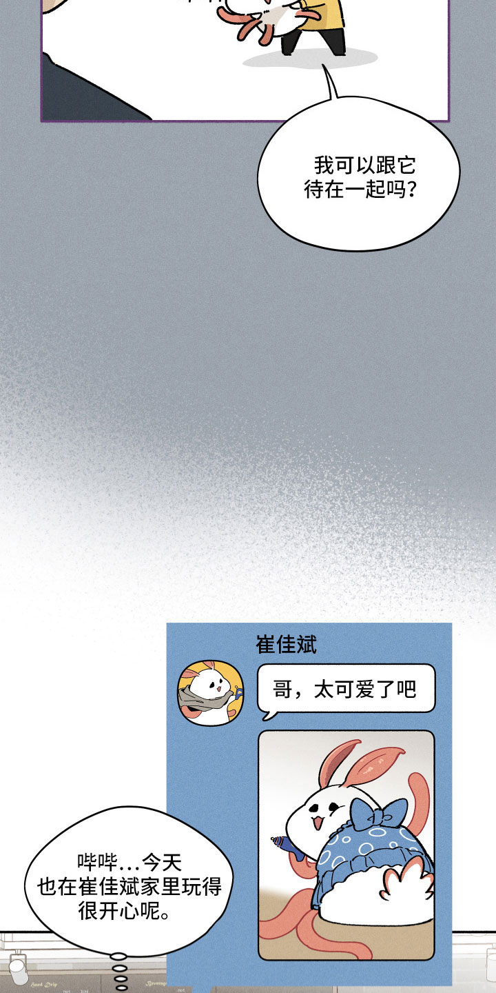 第16章：别粘着3