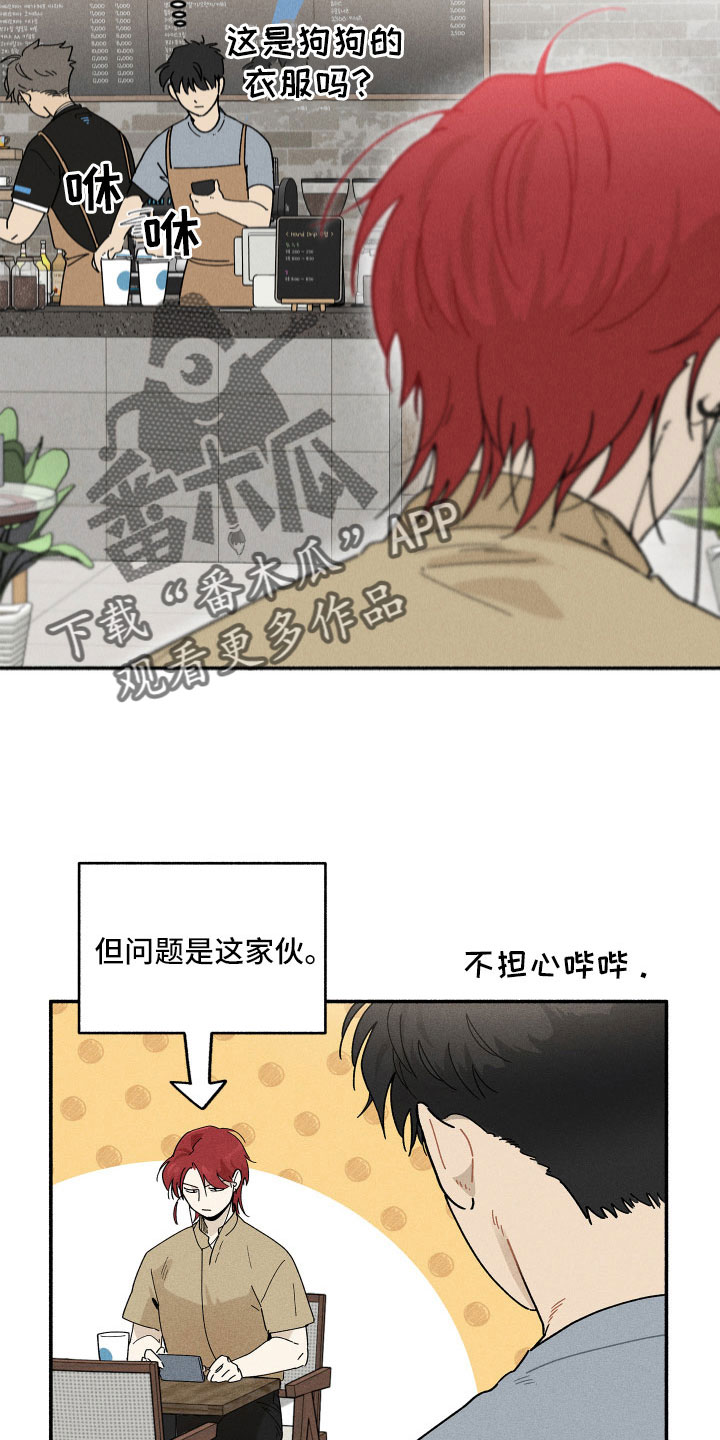 第16章：别粘着4