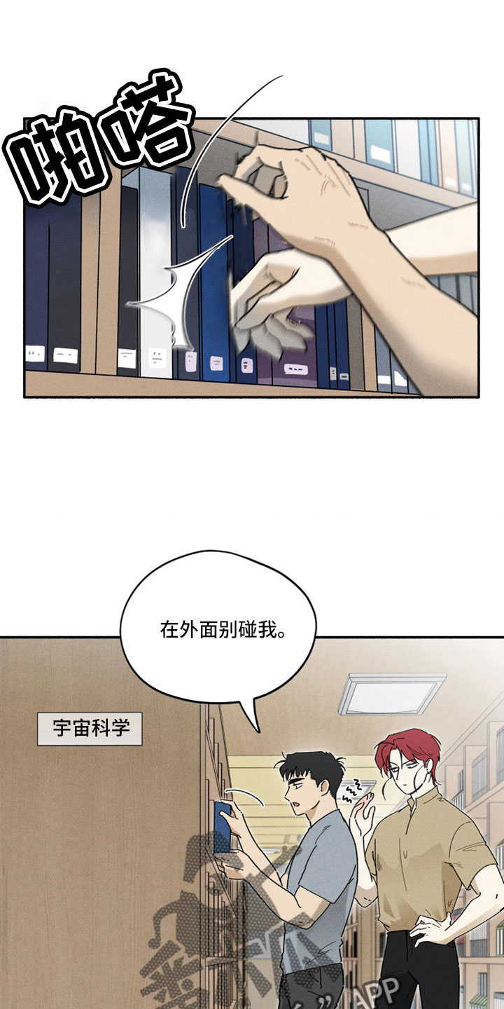第17章：在胡说什么4