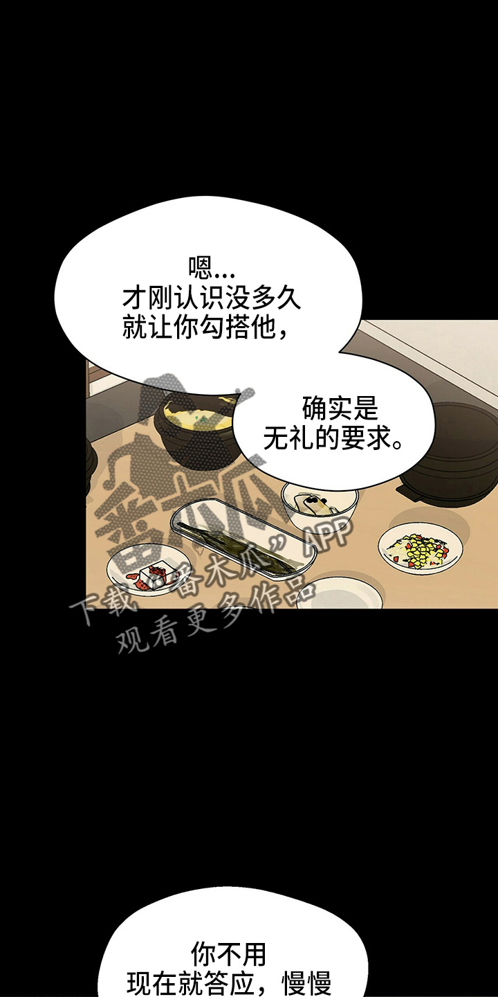 第26章：不好笑0