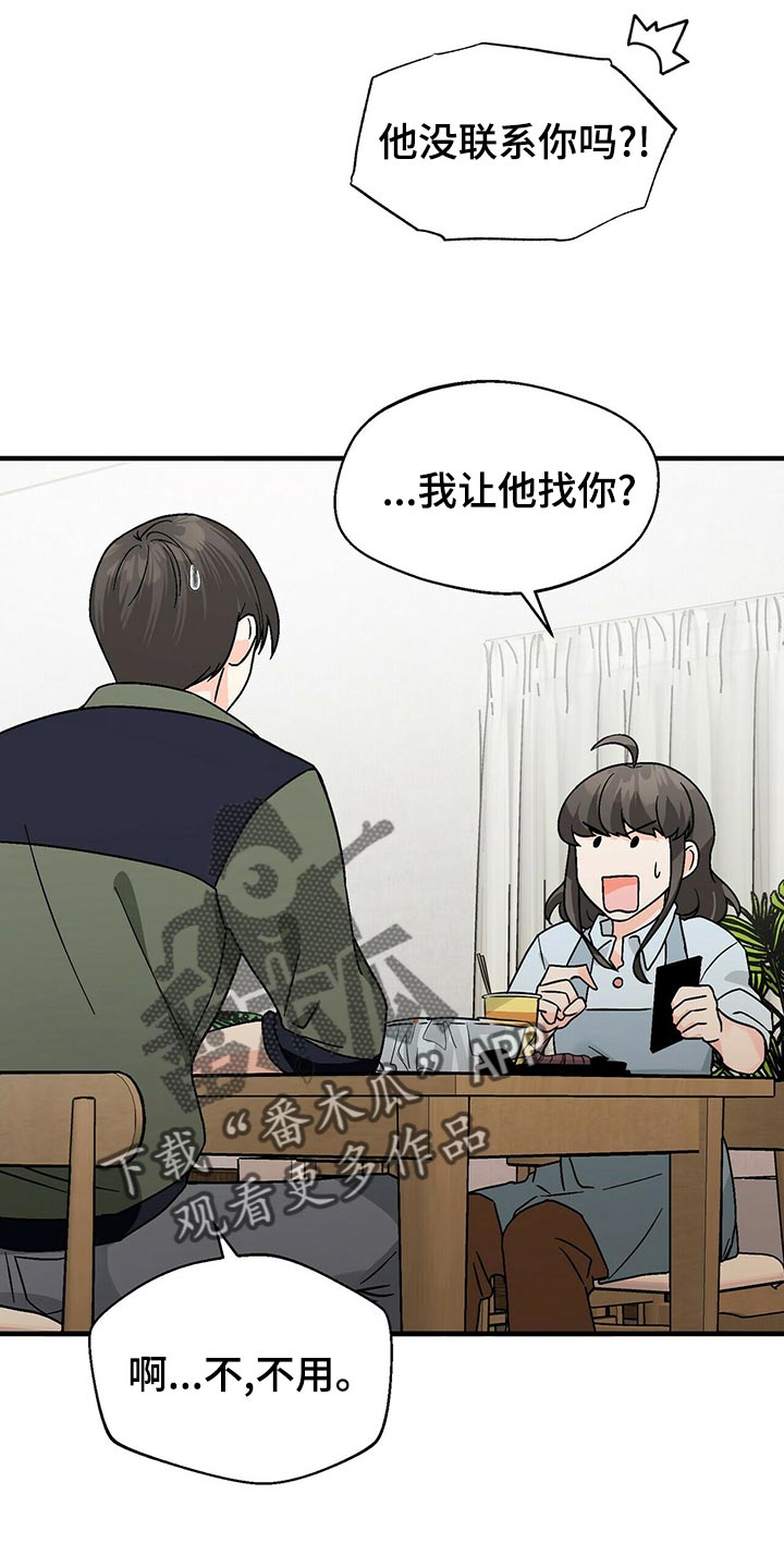 第43章：关心4