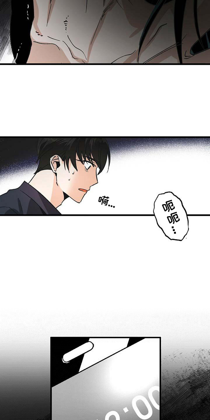 第12章：附身3