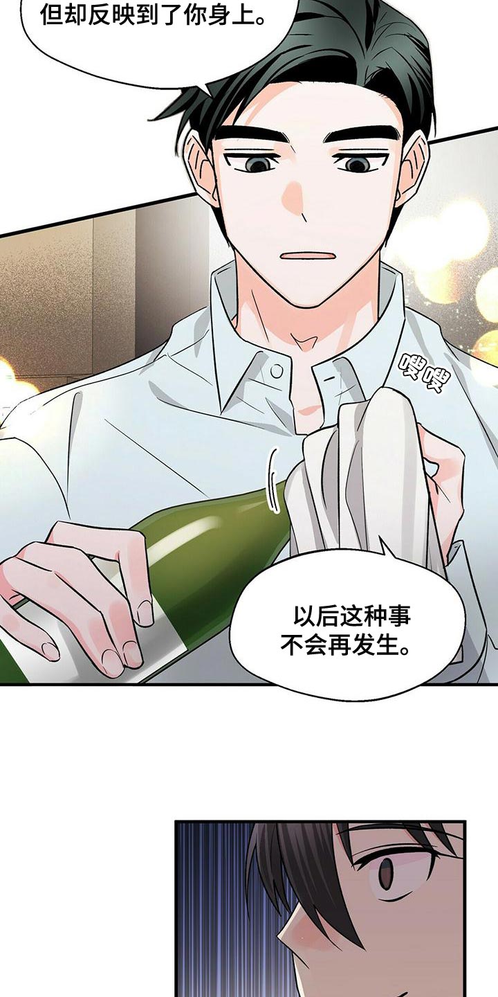 第47章：混乱2