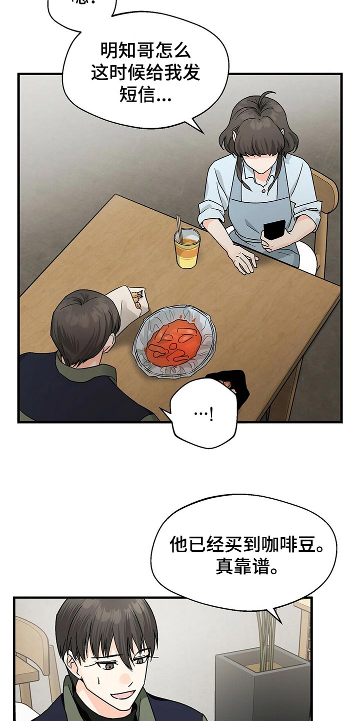 第43章：关心2