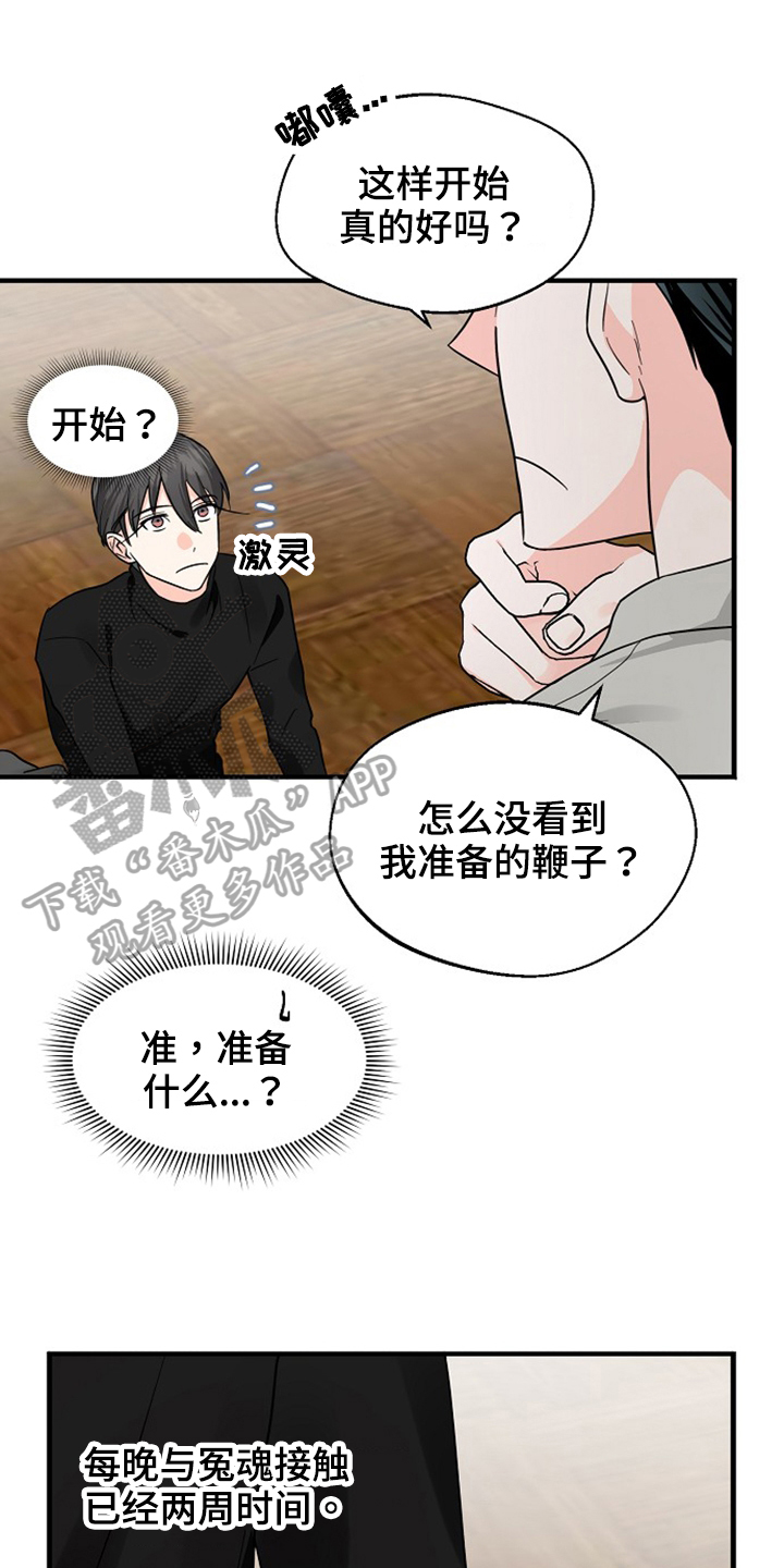 第34章：穿着2
