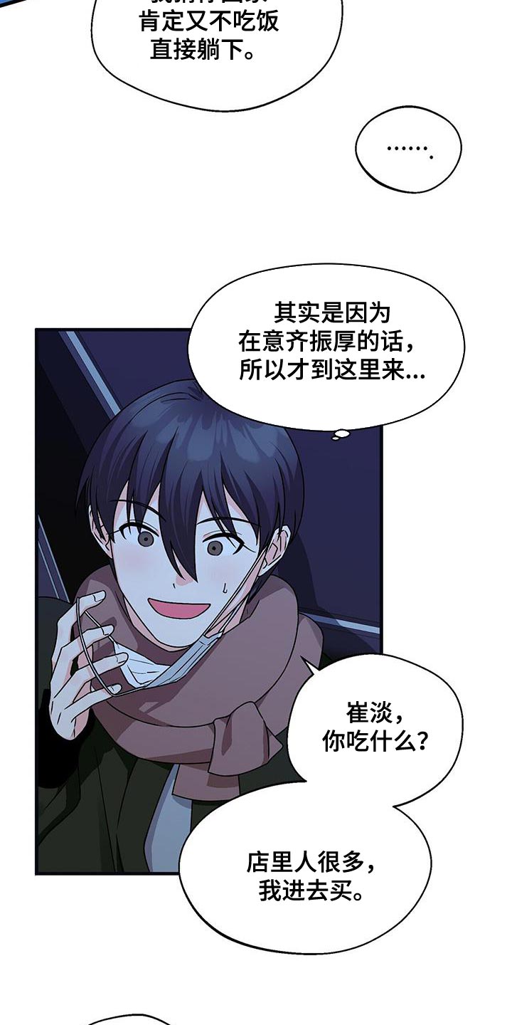 第65章：你给我专心点1