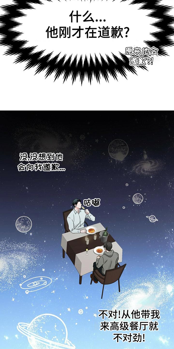 第47章：混乱4