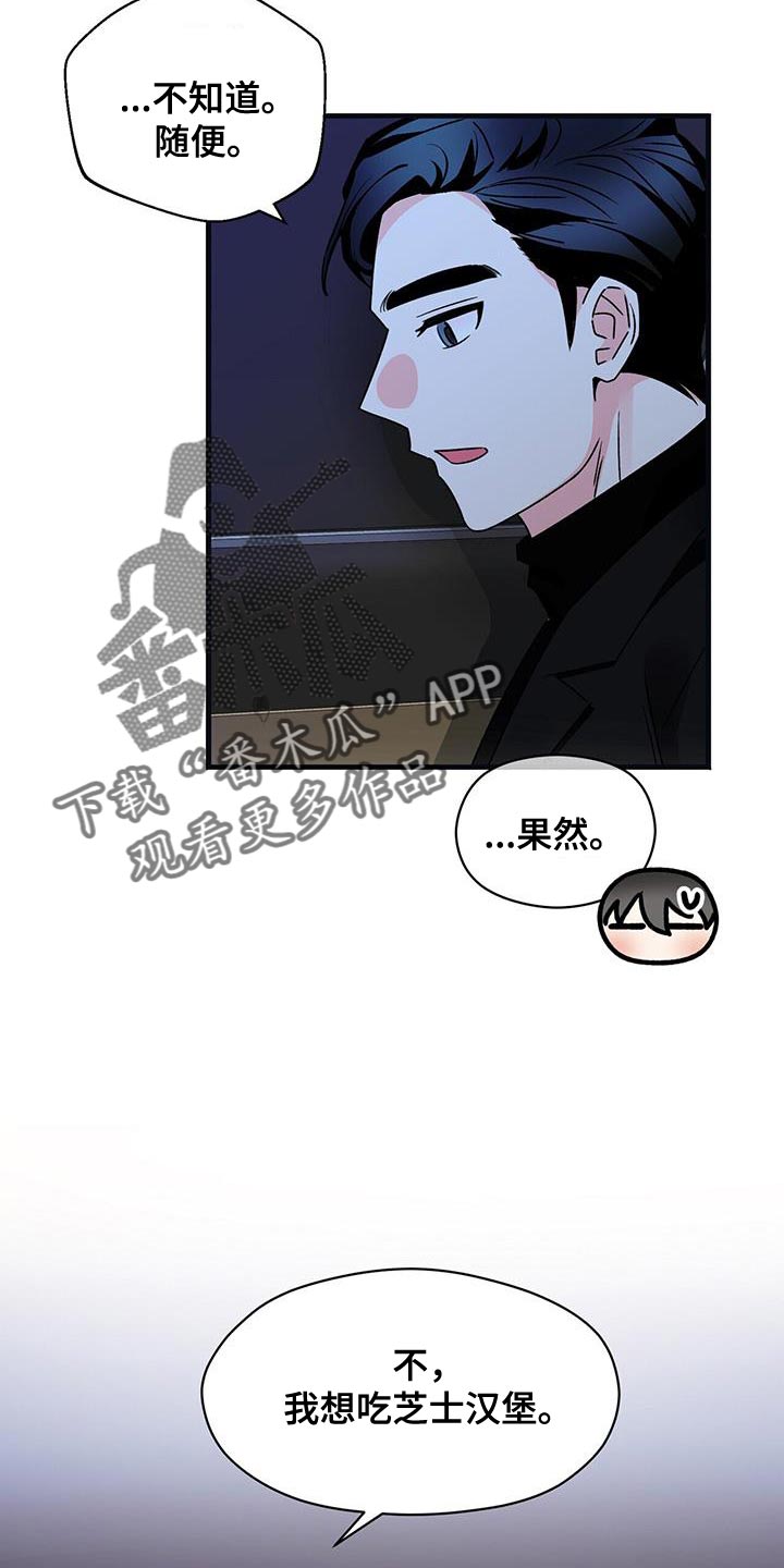 第65章：你给我专心点2
