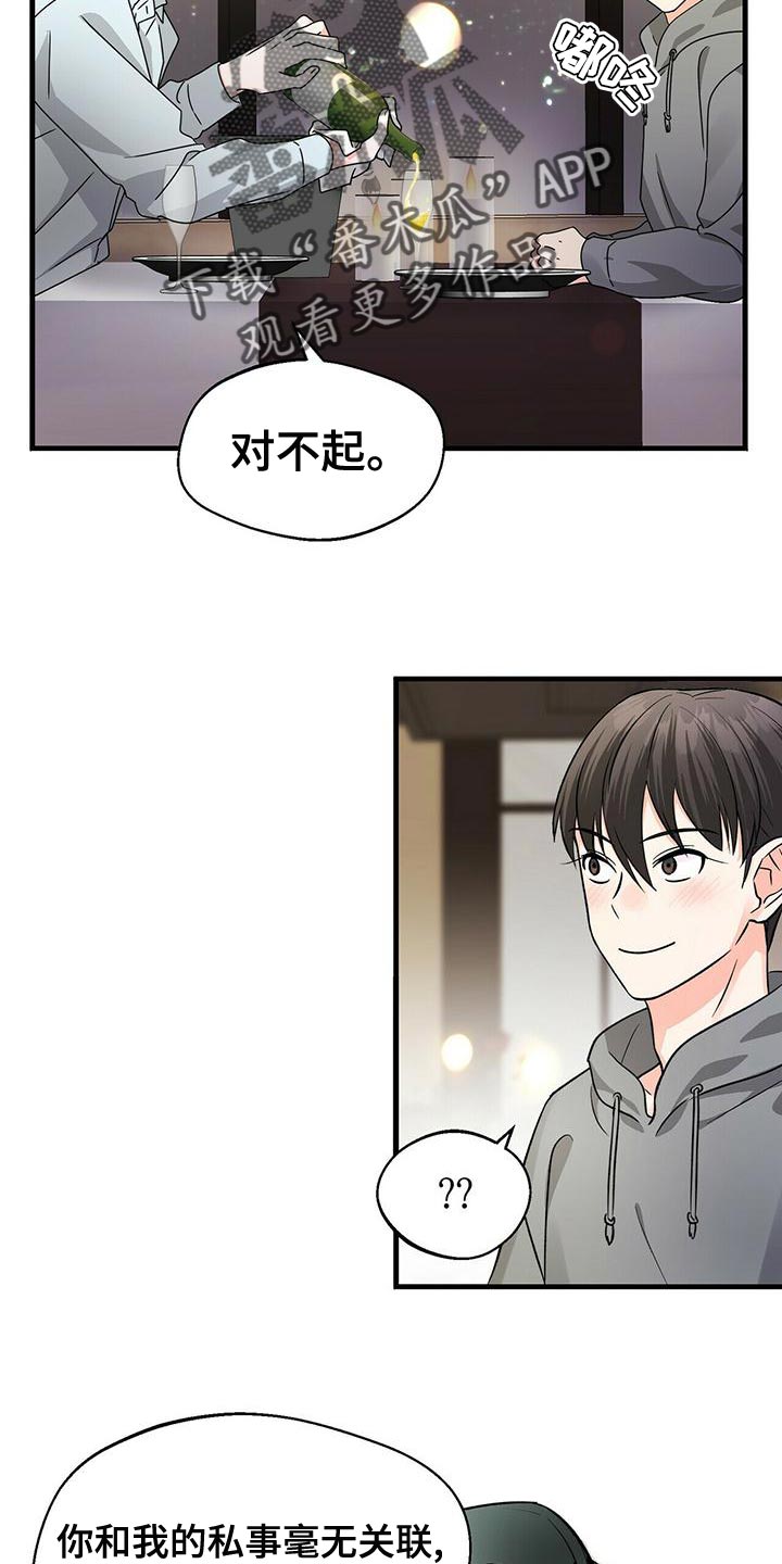 第47章：混乱1