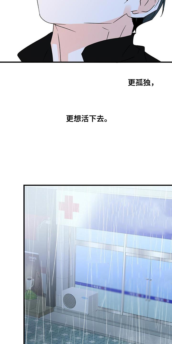 第96章：别接近我（第一季完结）3