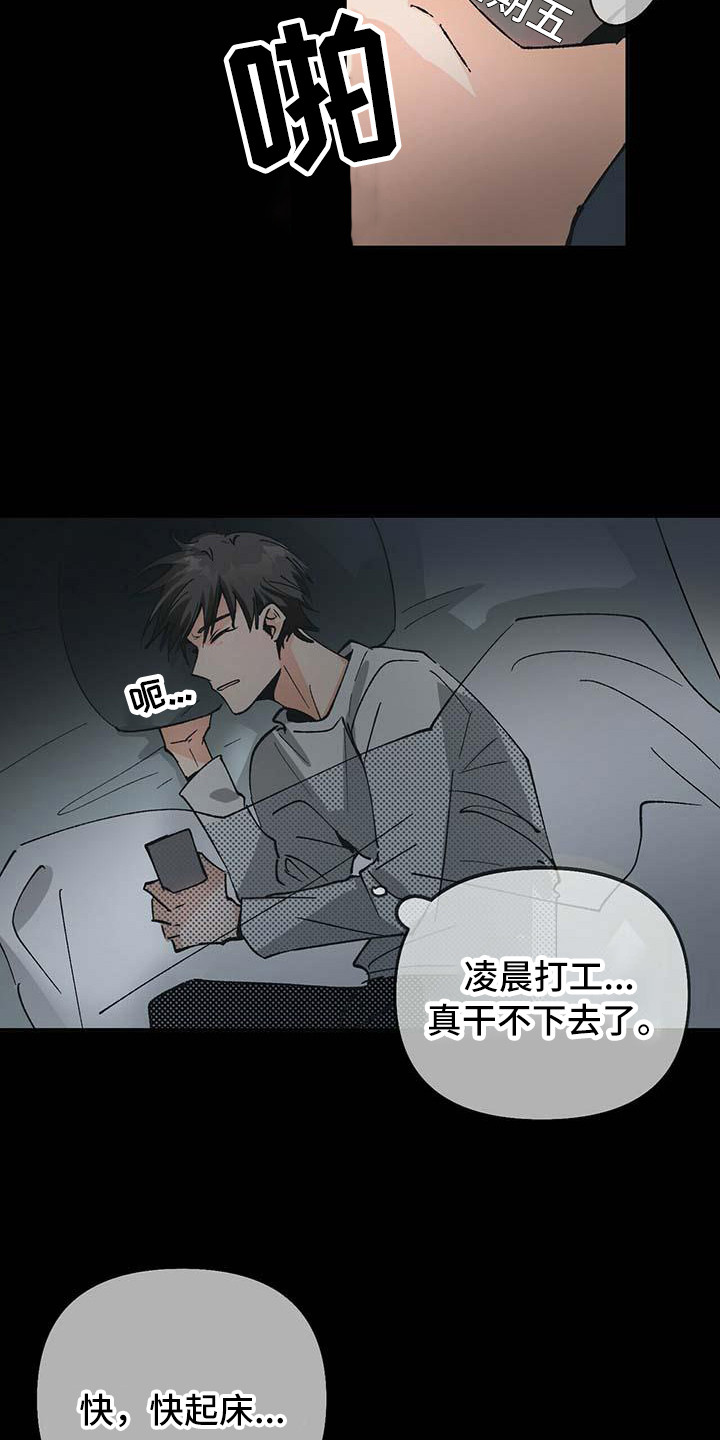 第1章：噩梦2