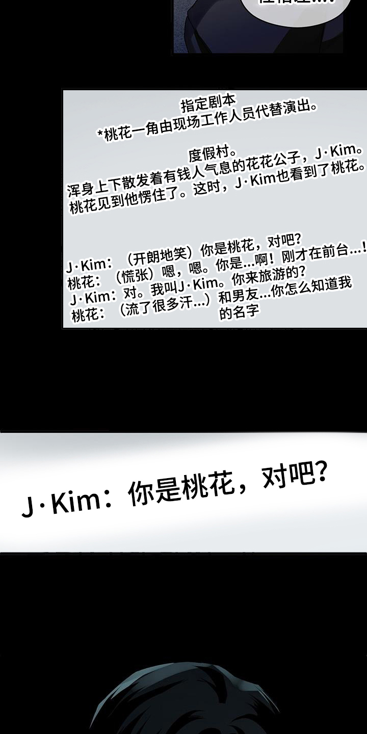 第61章：剧本2
