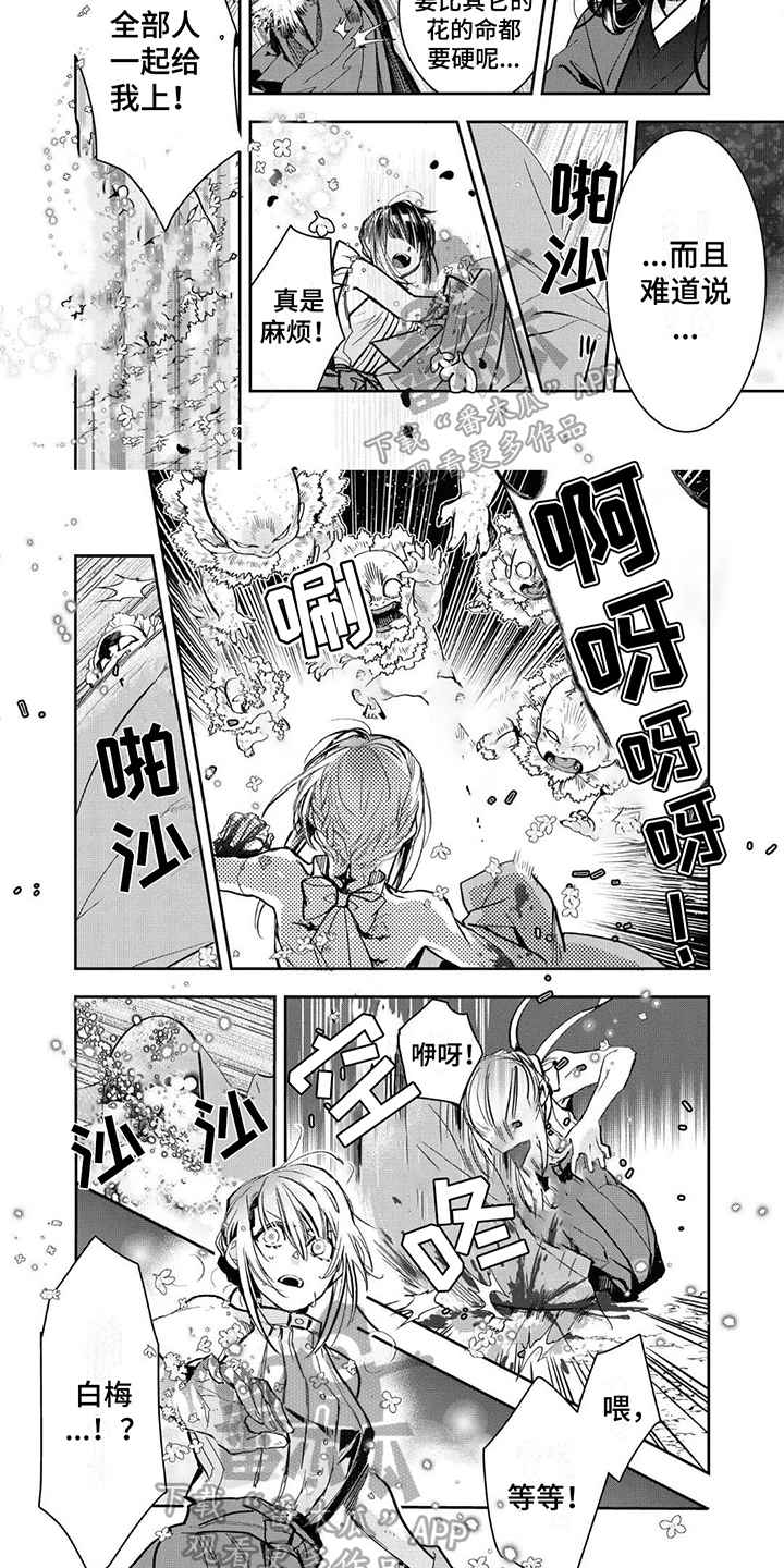 第14章：沈香1