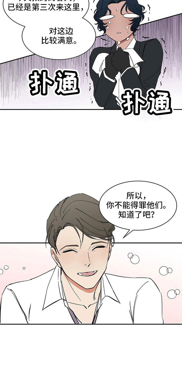 第87章：【第二季】是为了折磨我吧3