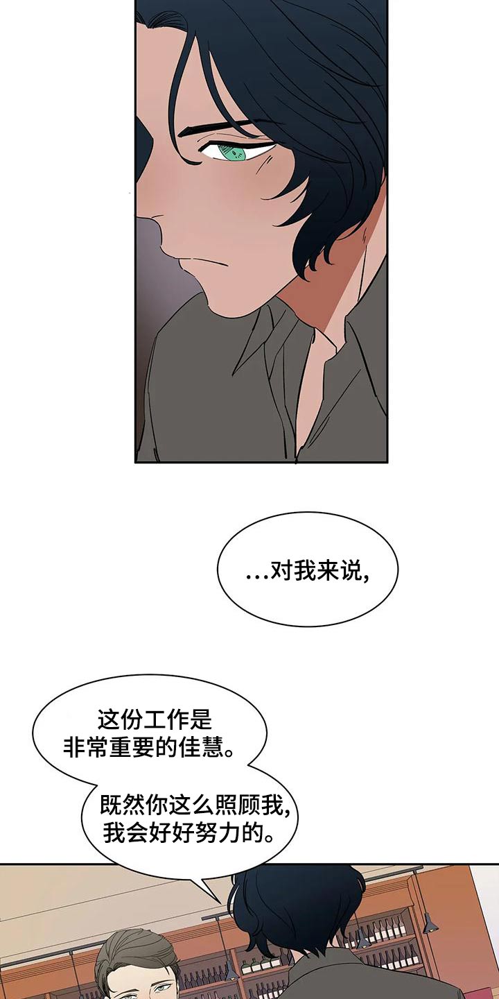 第65章：【第二季】餐厅3