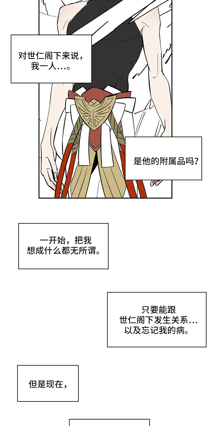 第100章：【第二季】没电了1