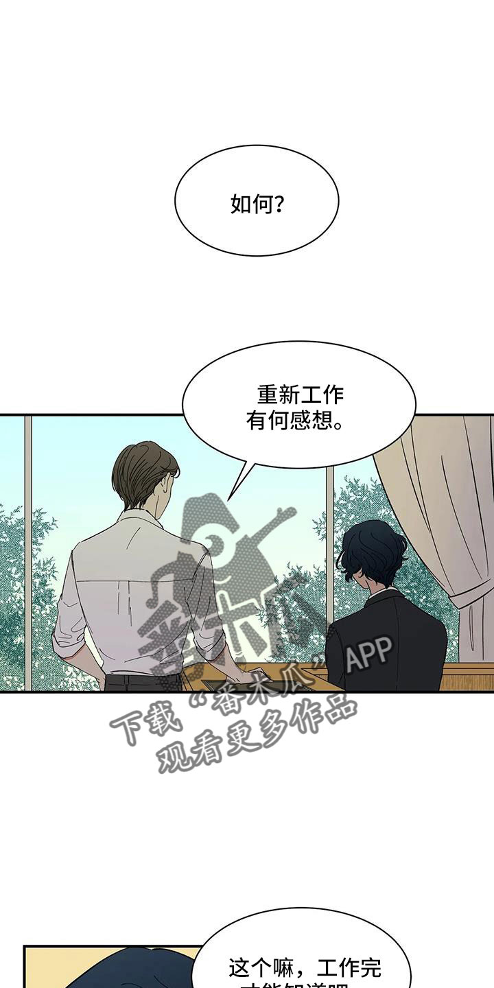第87章：【第二季】是为了折磨我吧0