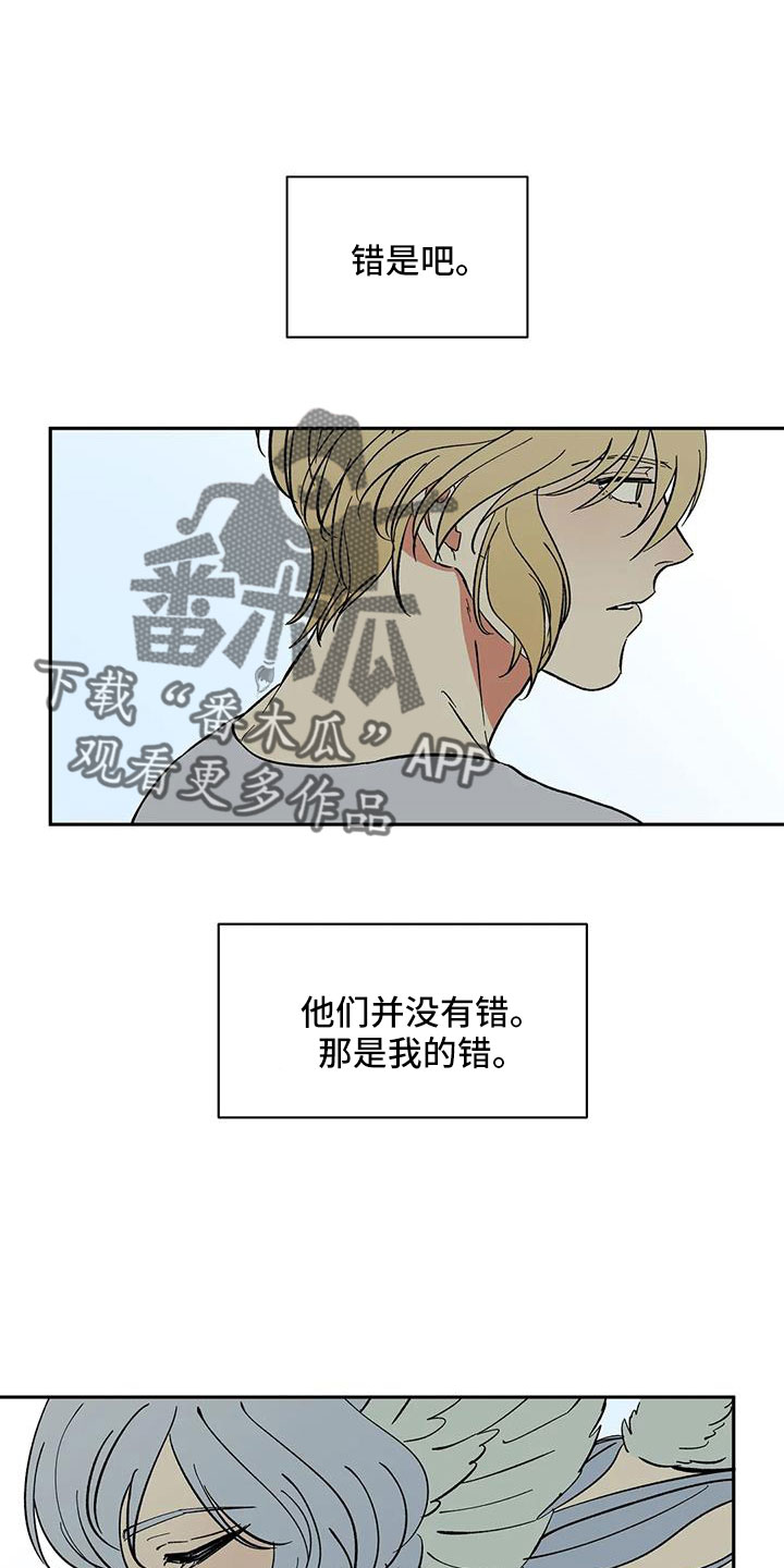 第90章： 【第二季】肯定会怪我0