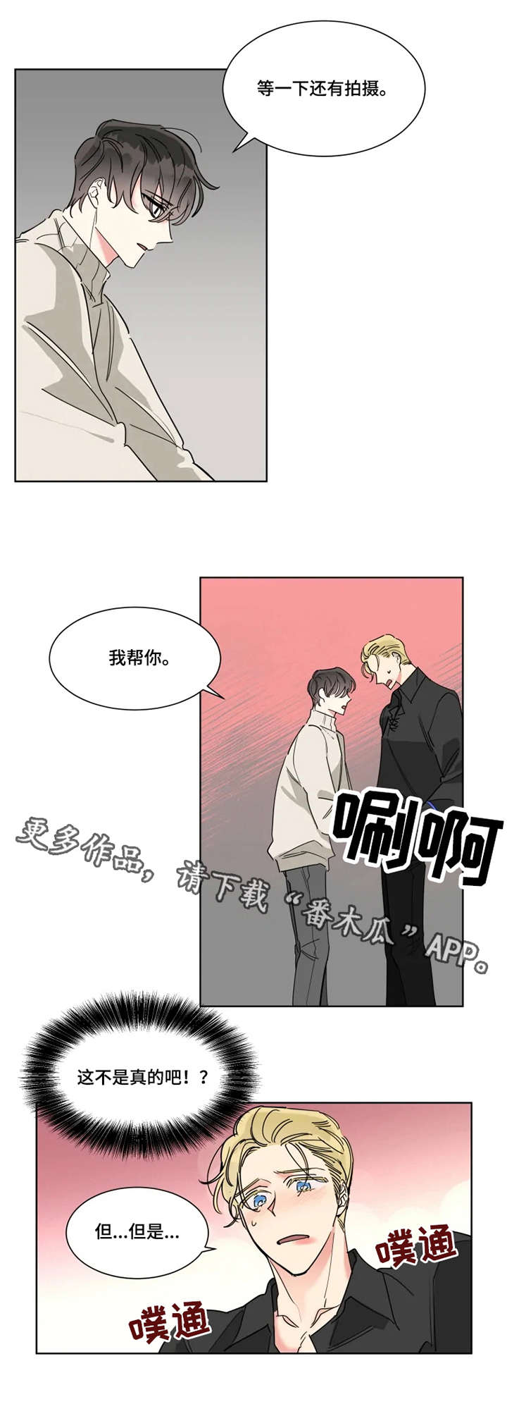 第17章：帮忙4