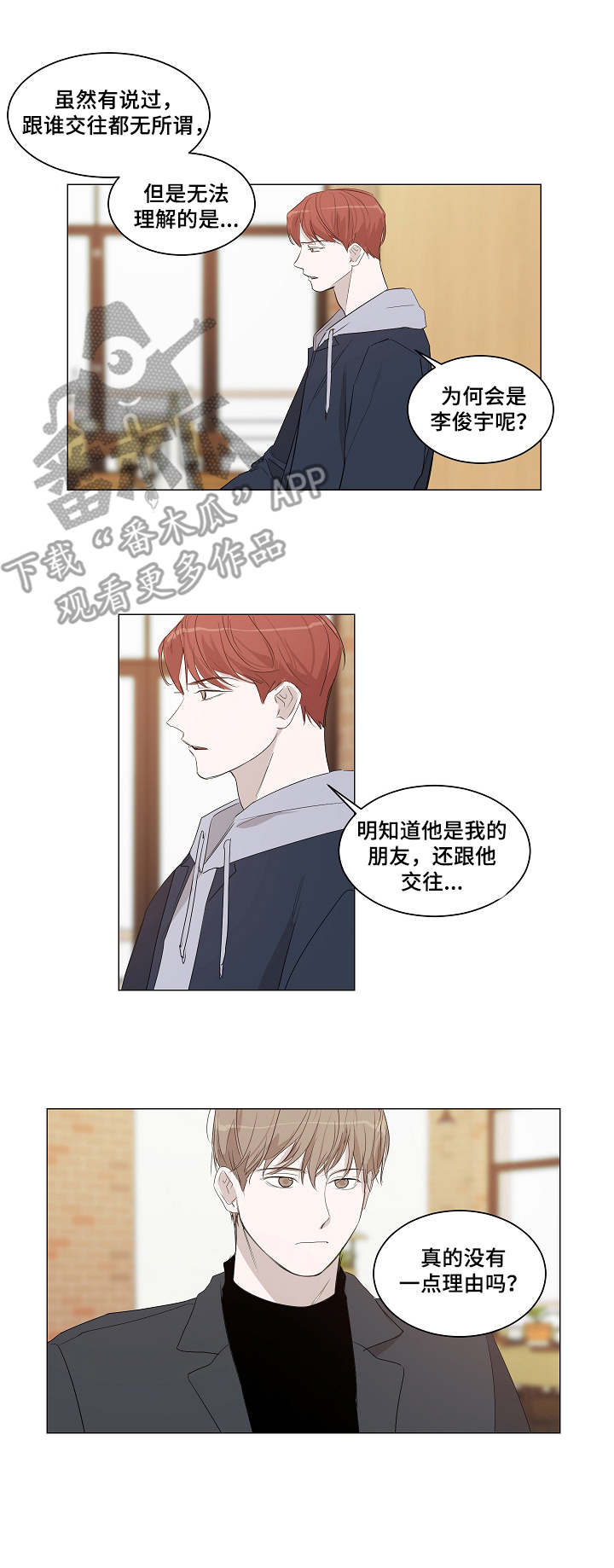 第17章：我行我素2