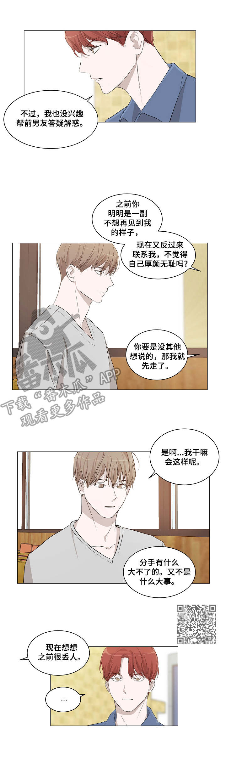 第7章：求助4