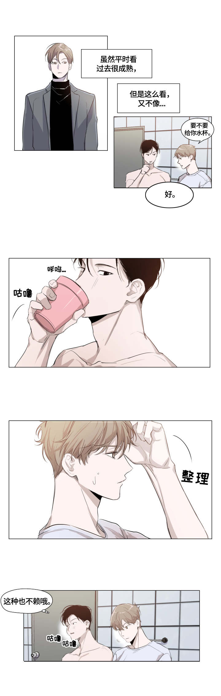 第2章：过分1