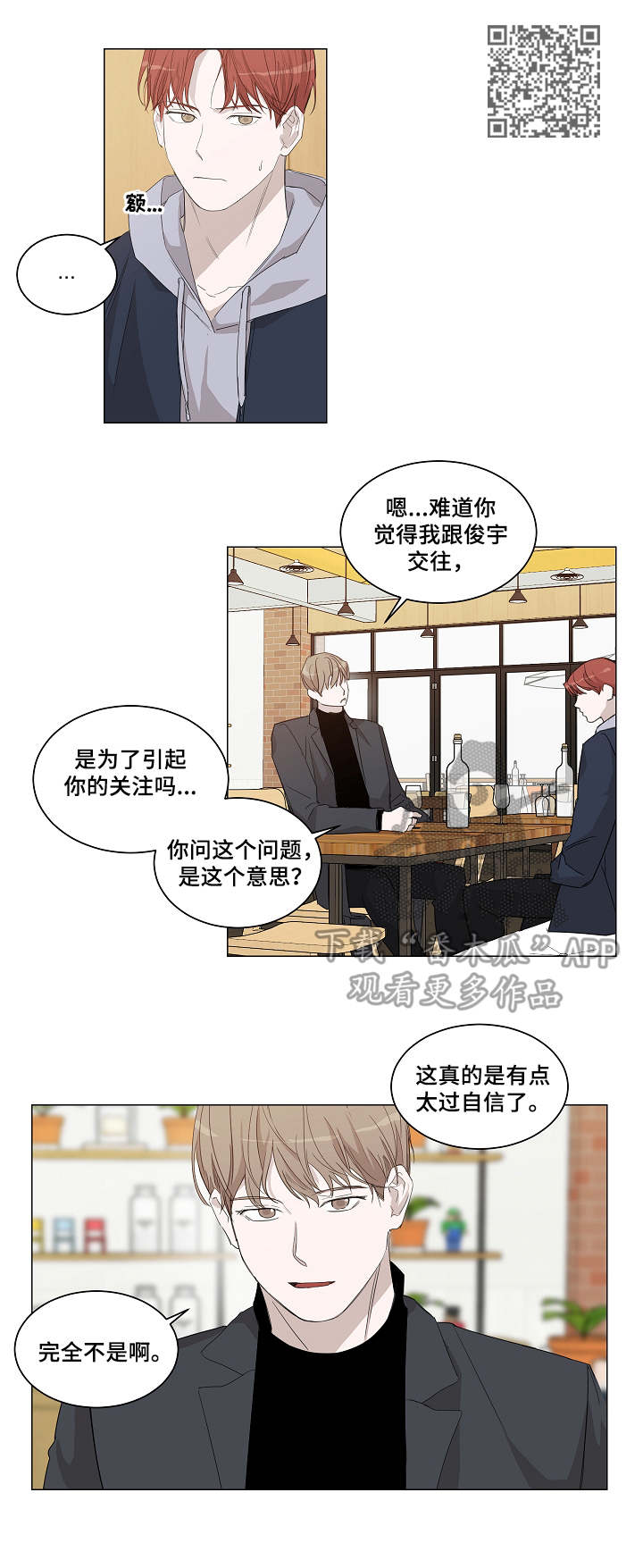 第17章：我行我素4