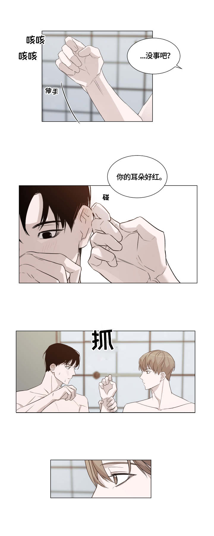 第2章：过分3