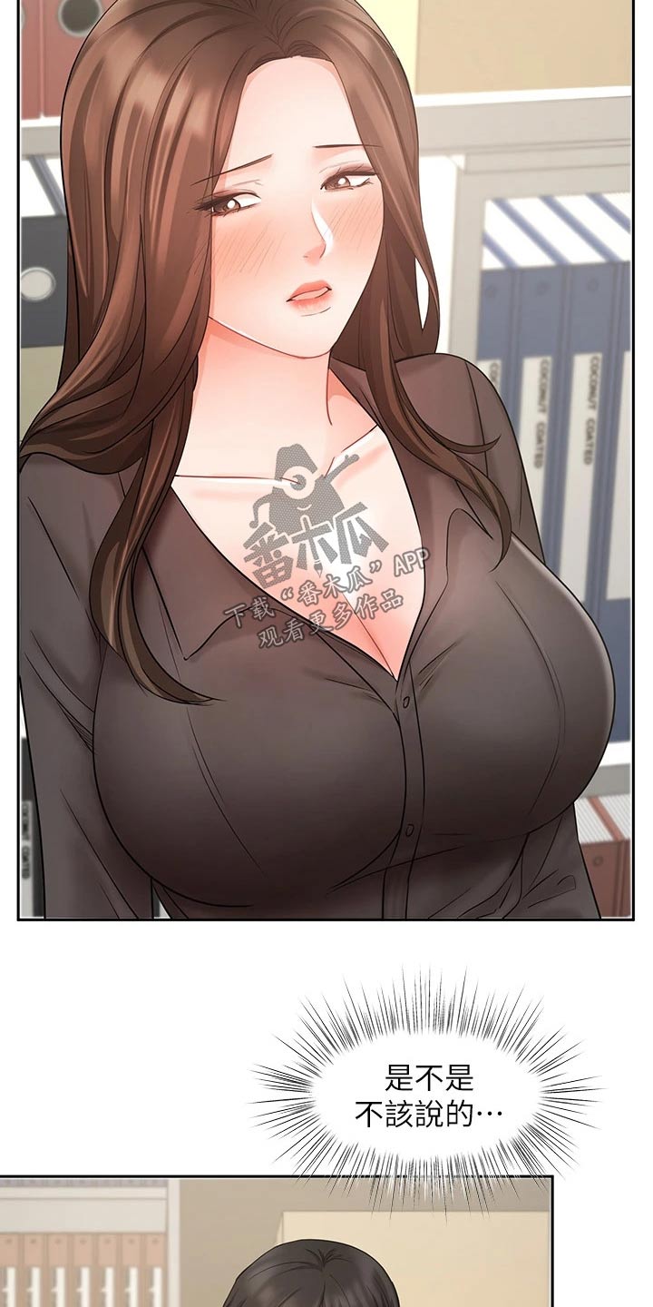 第61章：妻子2