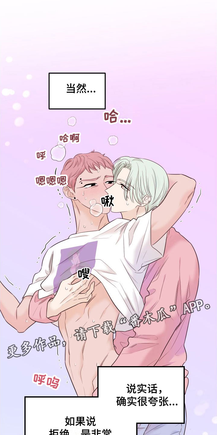 第8章：找男朋友0