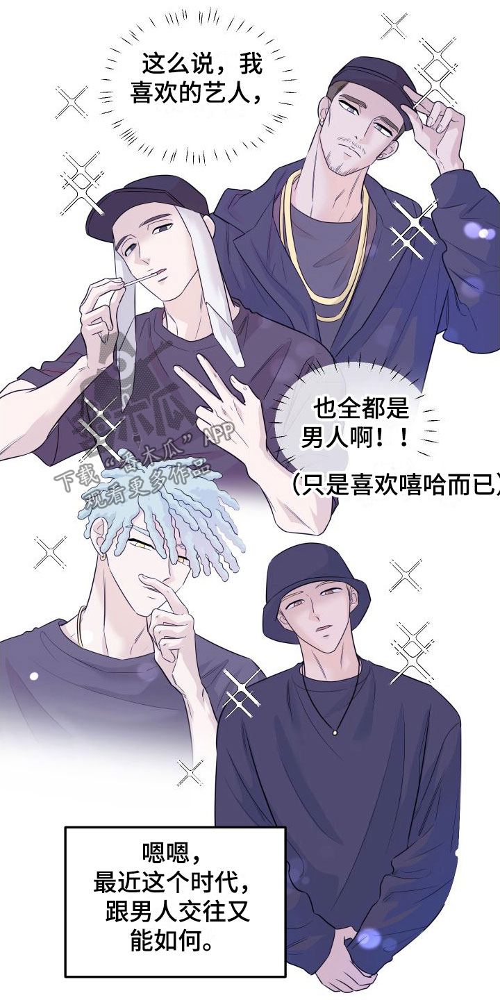第8章：找男朋友2