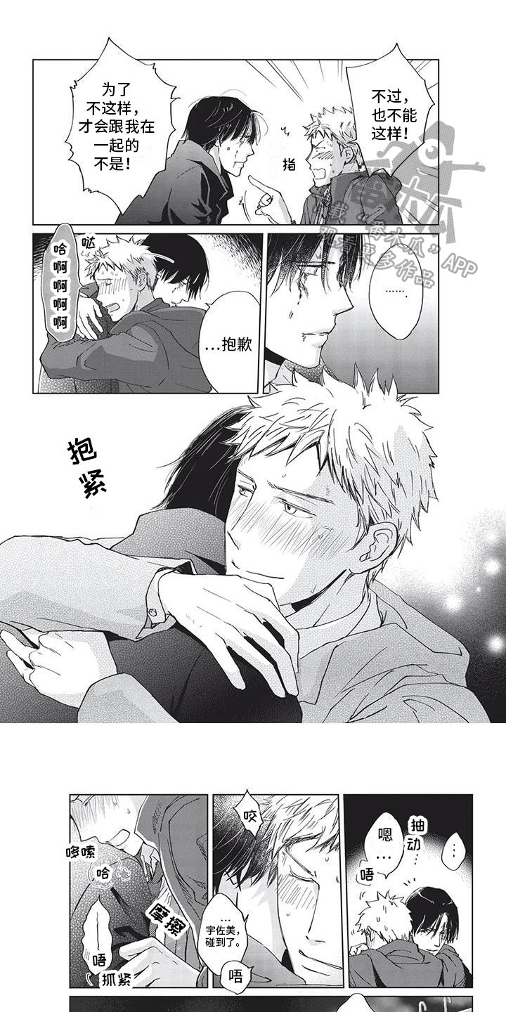 第25章：喜欢0