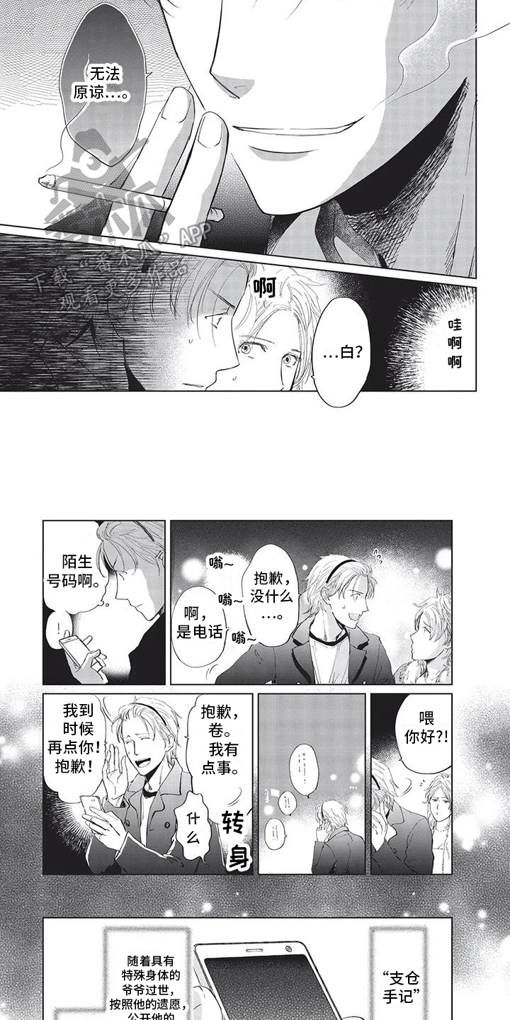 第19章：爱惜1
